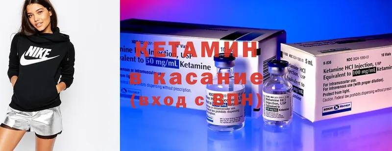 КЕТАМИН ketamine  ссылка на мегу зеркало  Балтийск 