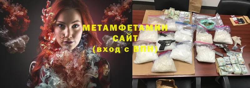 Метамфетамин Methamphetamine  Балтийск 